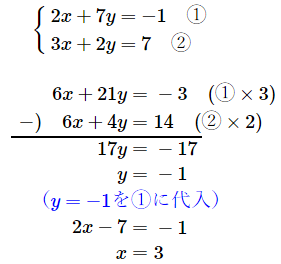 連立方程式計算式